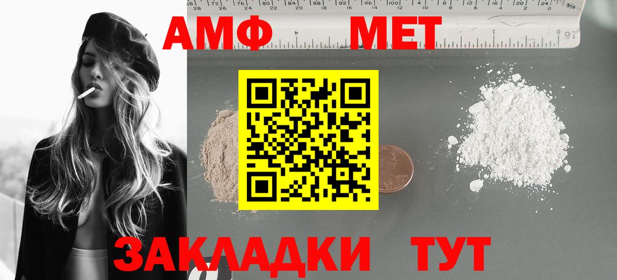 Амфетамин 97% Ливны