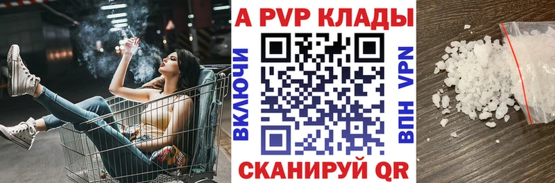 A PVP Crystall  Ливны 