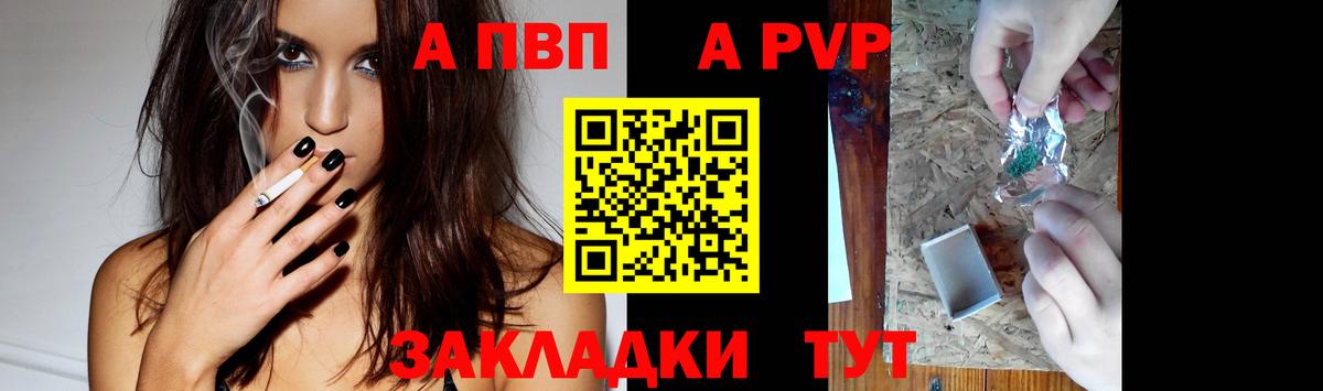 A PVP СК КРИС  наркошоп  Ливны  APVP СК  Альфа ПВП СК  Вход с VPN 
