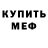 Метадон белоснежный Saul Landiof