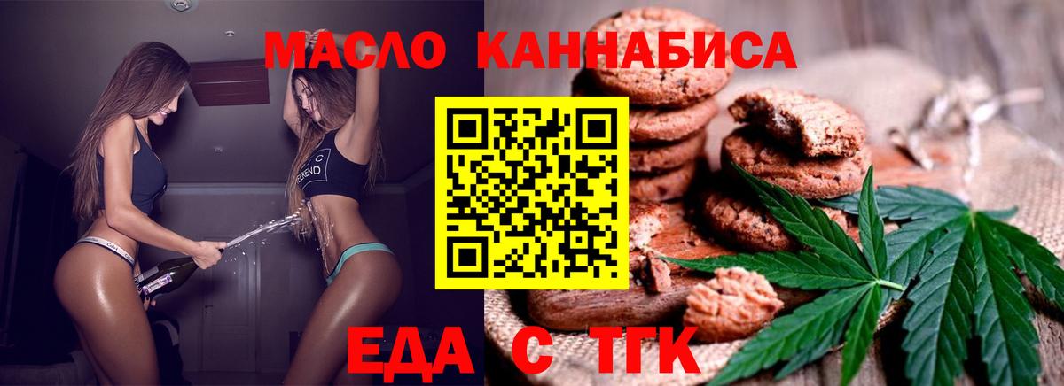 Canna-Cookies конопля  Ливны 