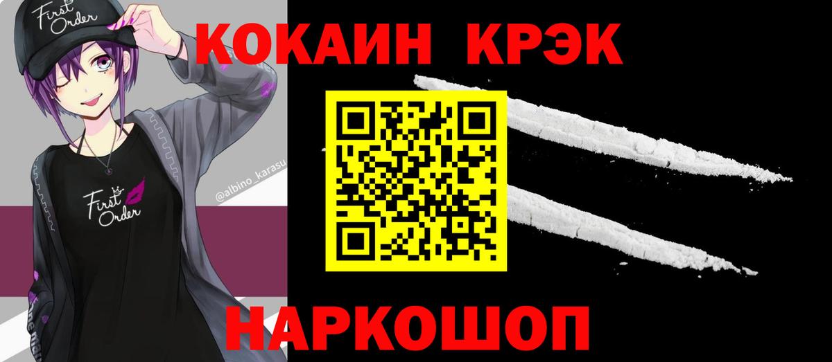 Кокаин Колумбийский  Ливны 