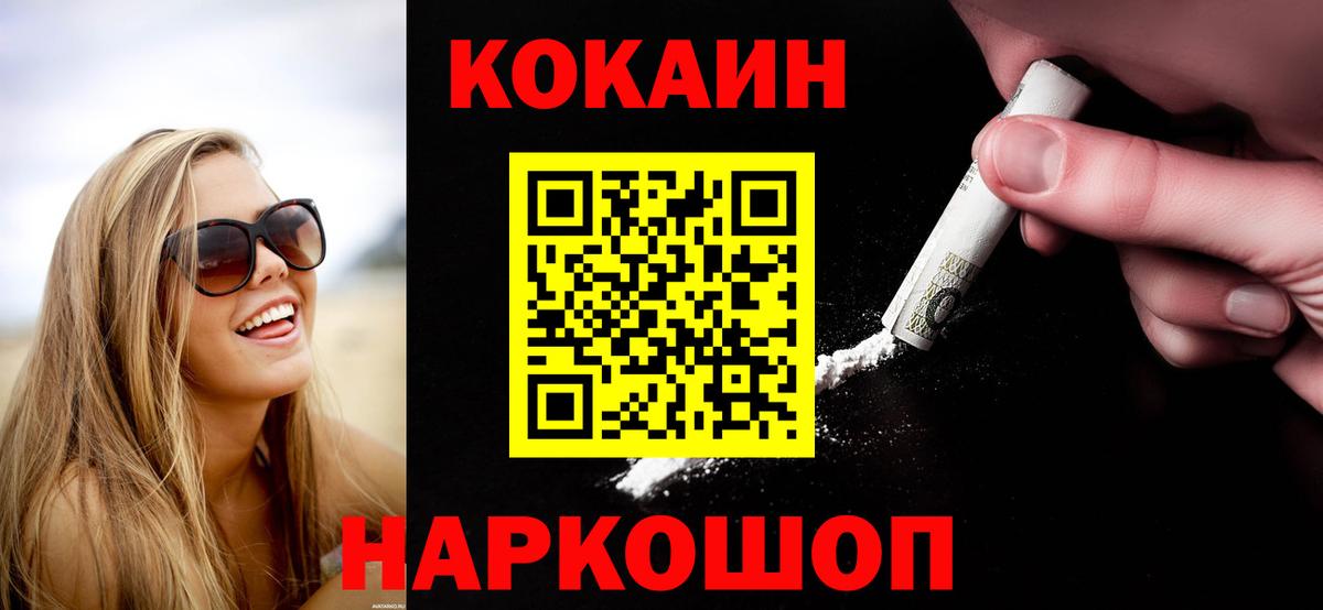 КОКАИН 98% Ливны