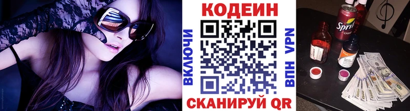 KRAKEN как зайти  Ливны  Кодеин напиток Lean (лин) 