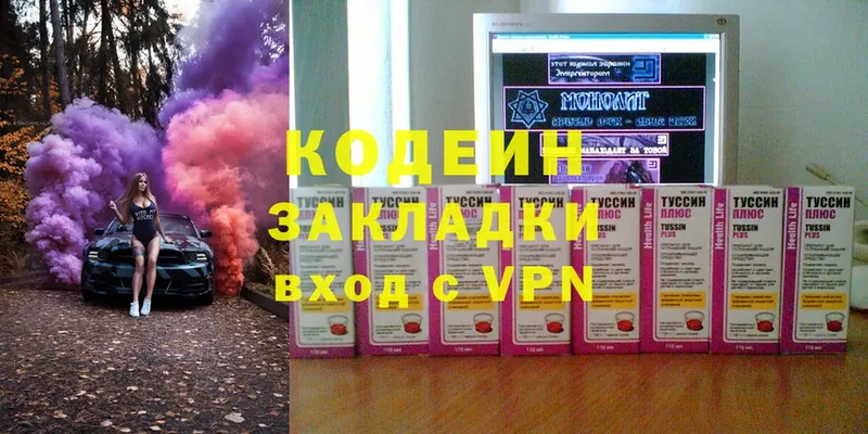 Кодеин Purple Drank  где купить наркотик  Ливны 