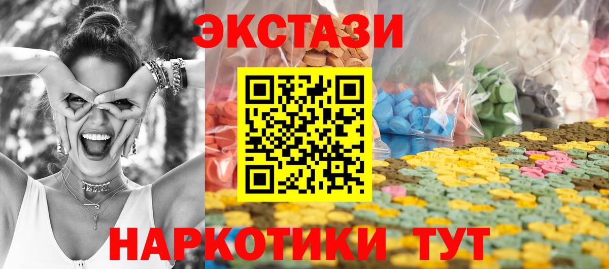 Экстази MDMA  где купить наркоту  Вход с VPN  Ливны  darknet как зайти  Ecstasy Philipp Plein 