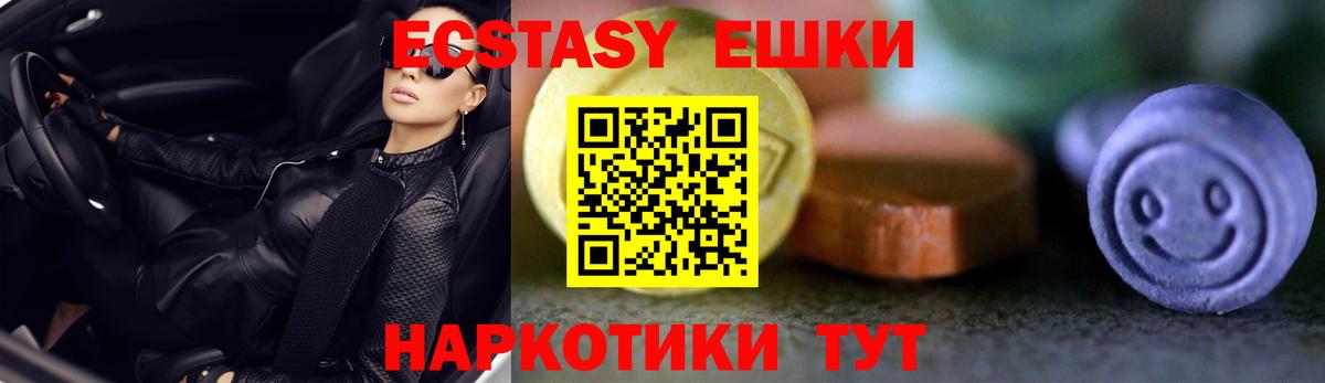 Экстази  Экстази 300 mg  Ливны  блэк спрут маркетплейс  Ecstasy Punisher 