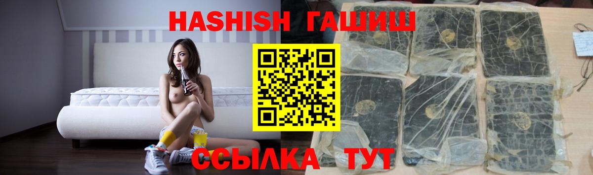 что такое   Гашиш Изолятор  ГАШ  ГАШ VHQ  Вход с VPN  Ливны 