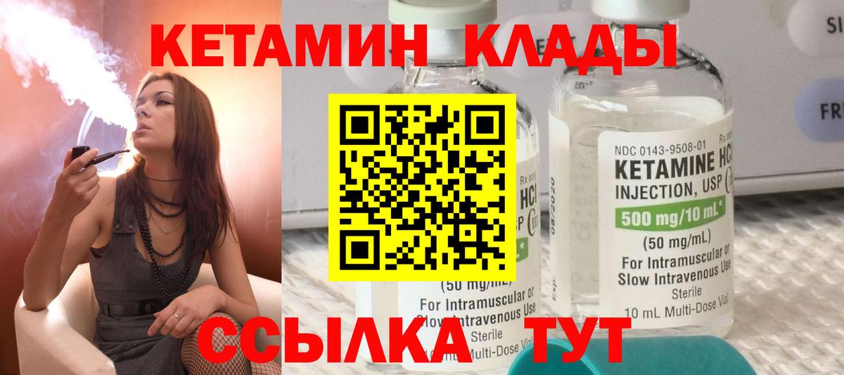 Кетамин ketamine  Ливны 