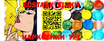 экстази Гатчина