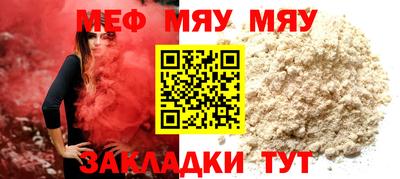 прущая мука Абакан