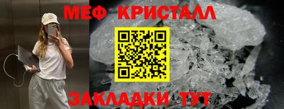 стафф Балаково