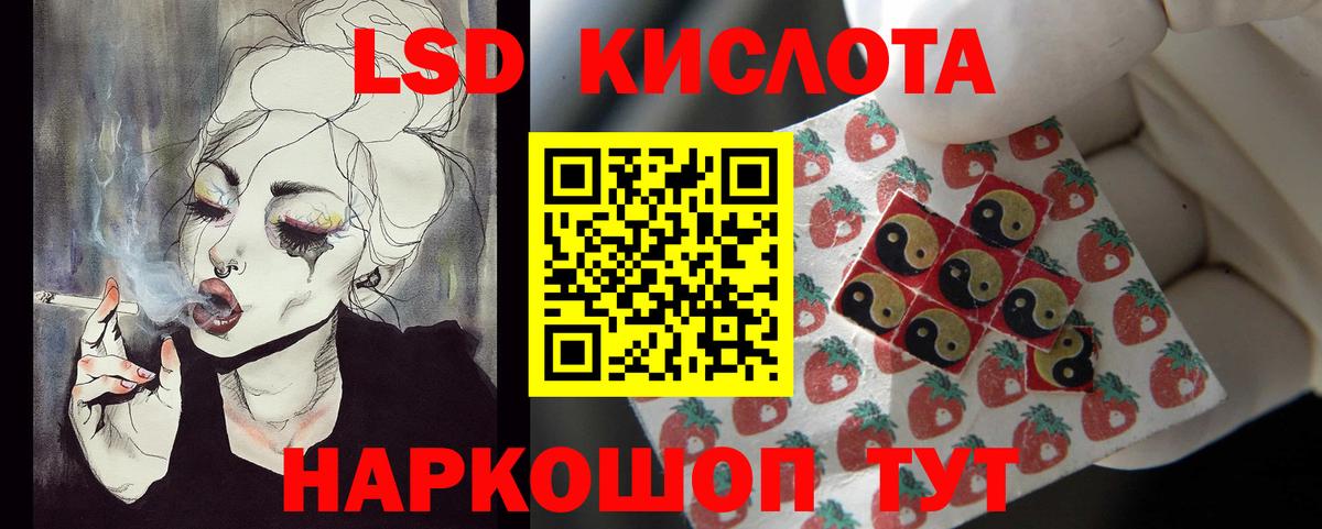ЛСД экстази ecstasy Ливны