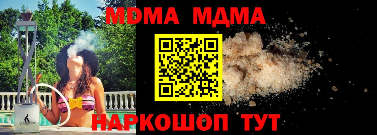 MDMA молли  Вход с VPN  MDMA VHQ  Ливны 