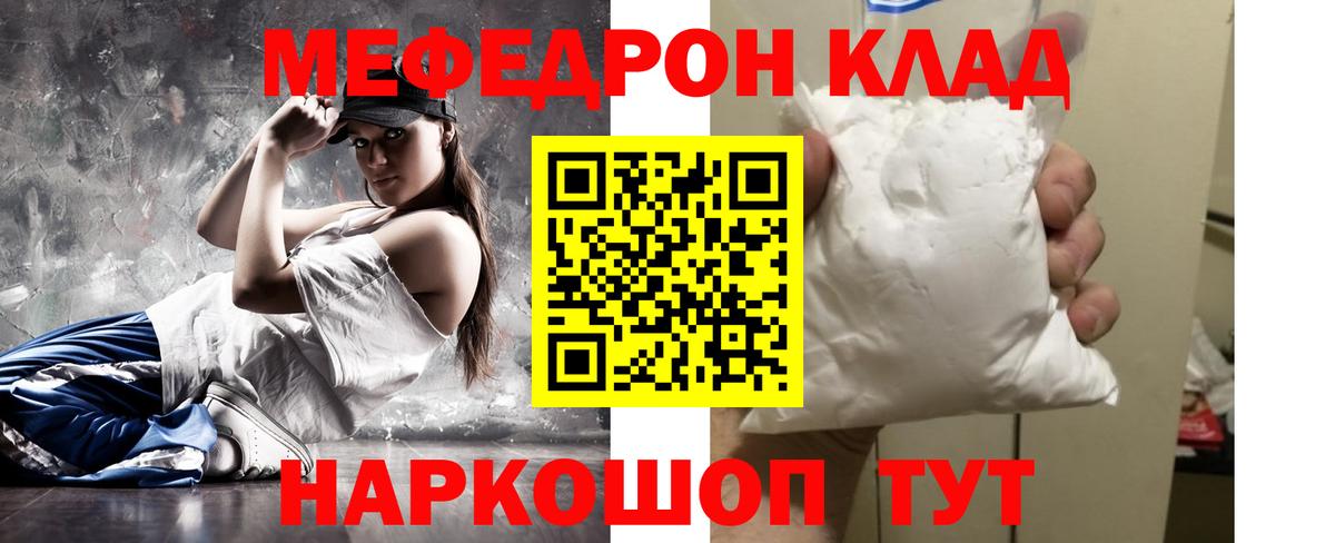 Мефедрон VHQ  Вход с VPN  МЯУ-МЯУ  Ливны  mega сайт  МЕФ VHQ  Мефедрон 