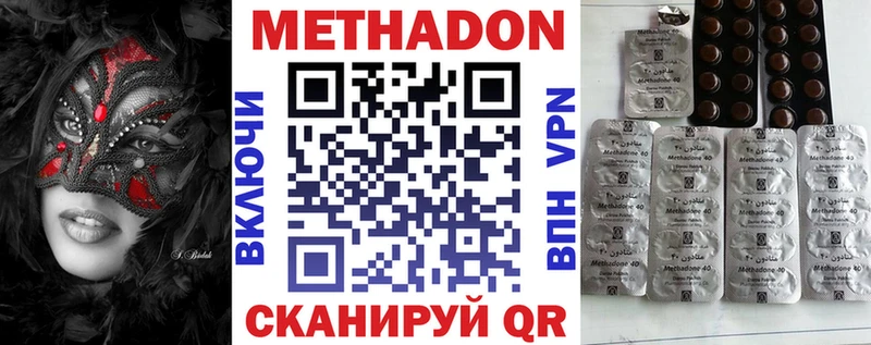 где продают наркотики Ливны МЕТАДОН мёд