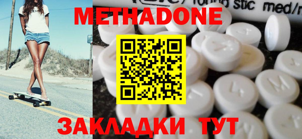 МЕТАДОН VHQ  Ливны  МЕТАДОН кристалл 