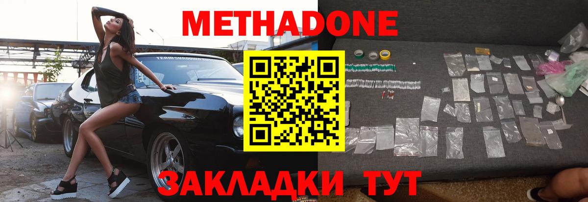 Метадон мёд  Метадон кристалл  Вход с VPN  Ливны 