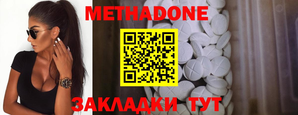 МЕТАДОН мёд Ливны