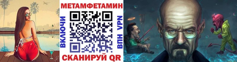 Метамфетамин мет  продажа наркотиков  Ливны 