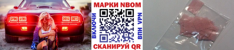 магазин продажи   Ливны  гидра вход  Марки 25I-NBOMe 1,8мг 