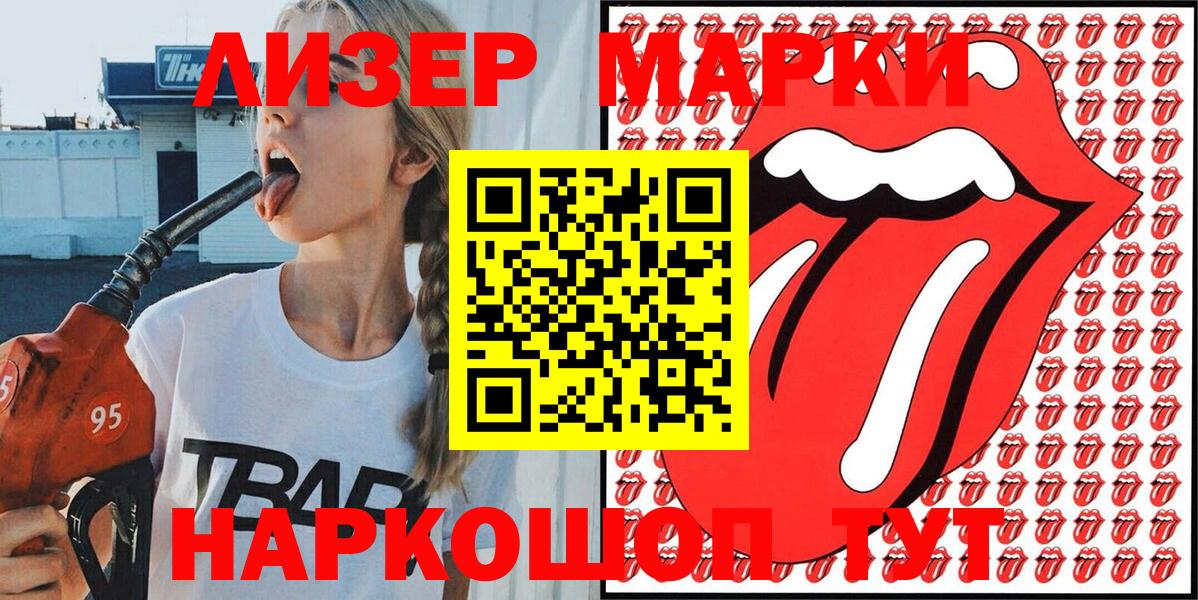 Марки N-bome 1500мкг  Ливны  Марки N-bome 1500мкг 