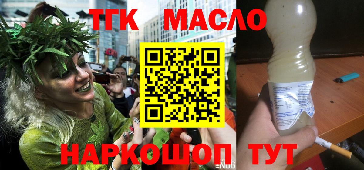Дистиллят ТГК Wax Ливны