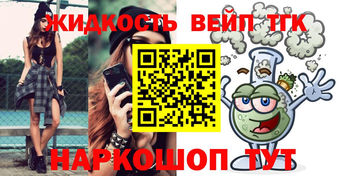 ТГК THC oil Ливны