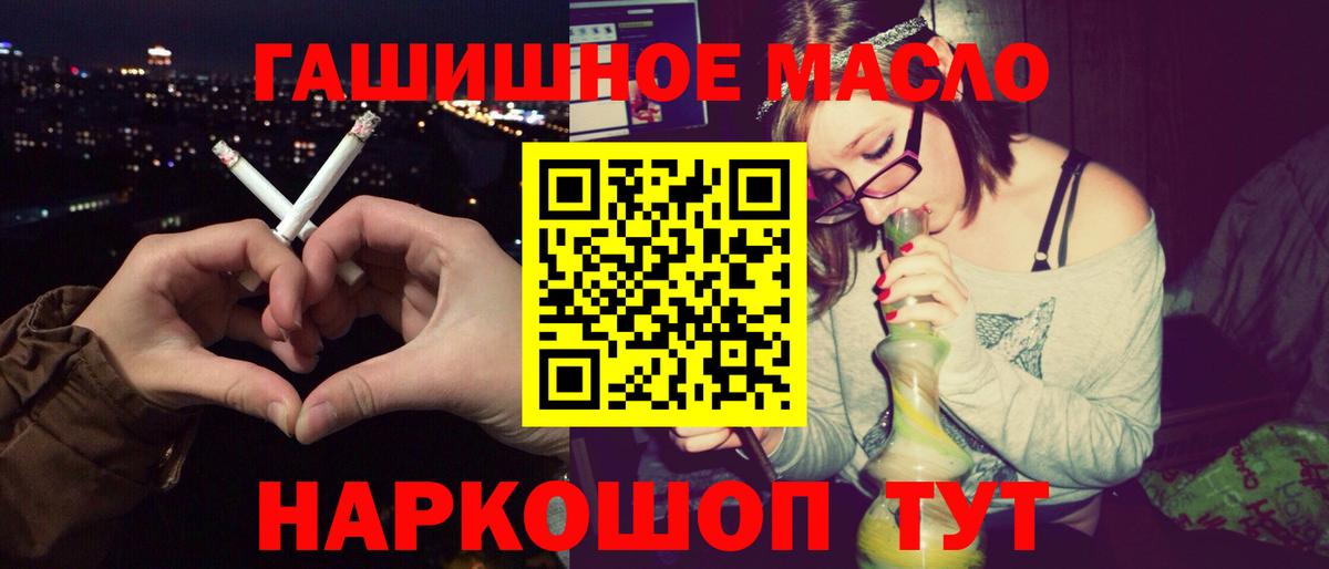 Дистиллят ТГК концентрат  Дистиллят ТГК жижа  Вход с VPN  Ливны 
