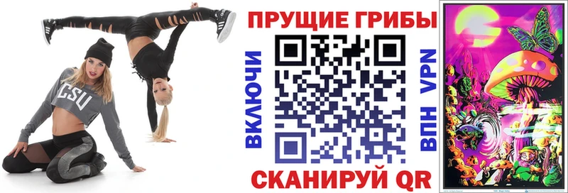 Псилоцибиновые грибы мухоморы  маркетплейс формула  Ливны 